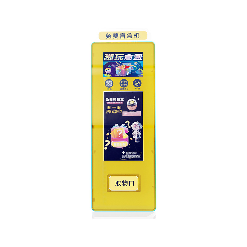 盲盒机手办礼品盲盒机电子售货机自动售卖机