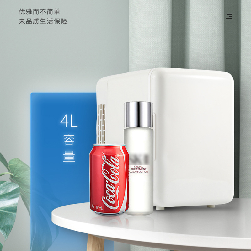 定制小冰箱美妆冰箱车载冰箱迷你