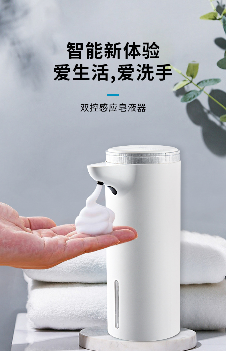 皂液机