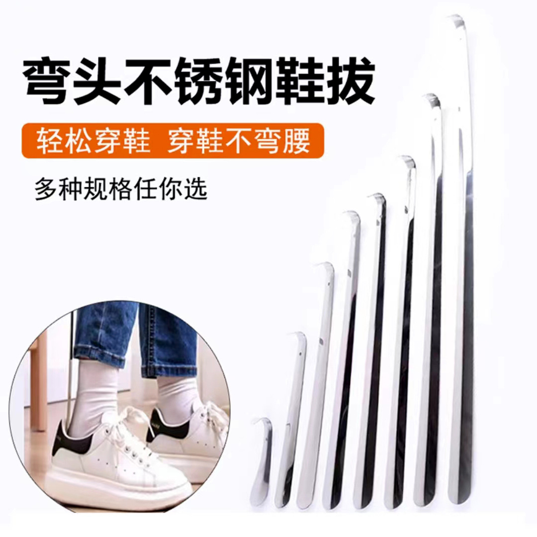 不锈钢鞋拔子