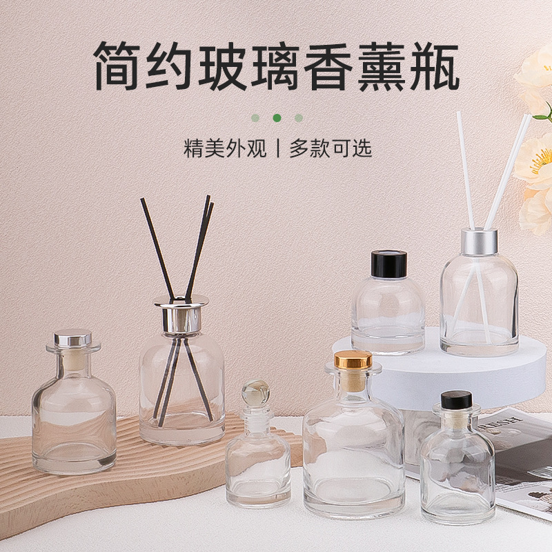 玻璃香薰