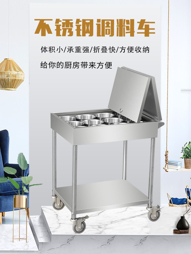 不锈钢调料酒店移动调味厨房多功能小推车户外