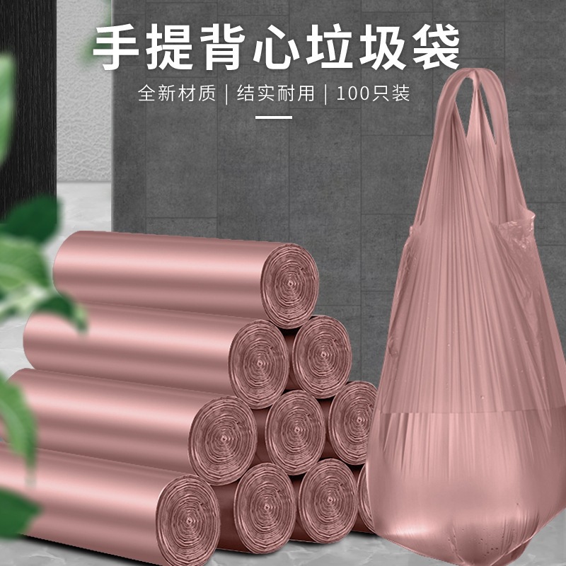 大号加厚黑色垃圾袋