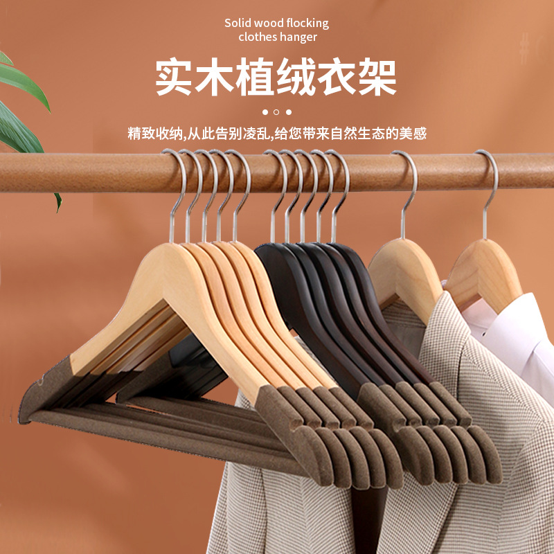 木质衣架防滑衣架