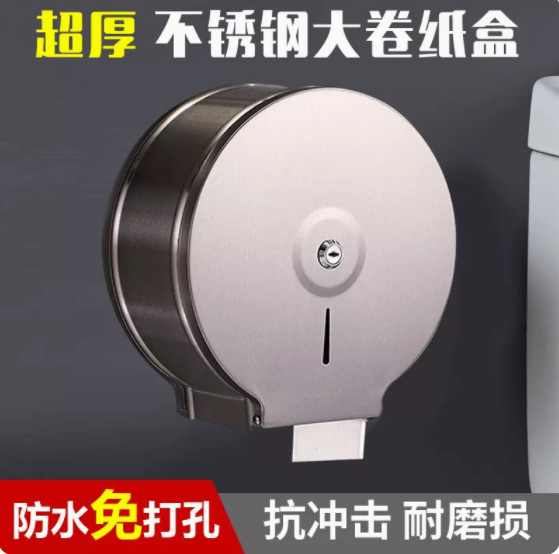 超厚大卷纸巾盒