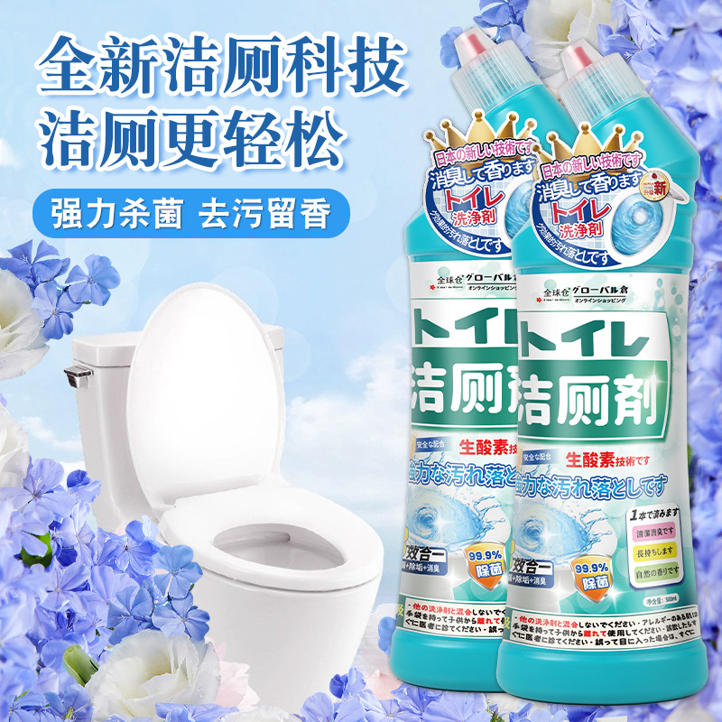 洁厕剂洁厕灵马桶厕所清洁剂