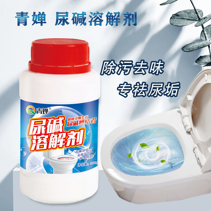 碱溶解剂融通清洁剂