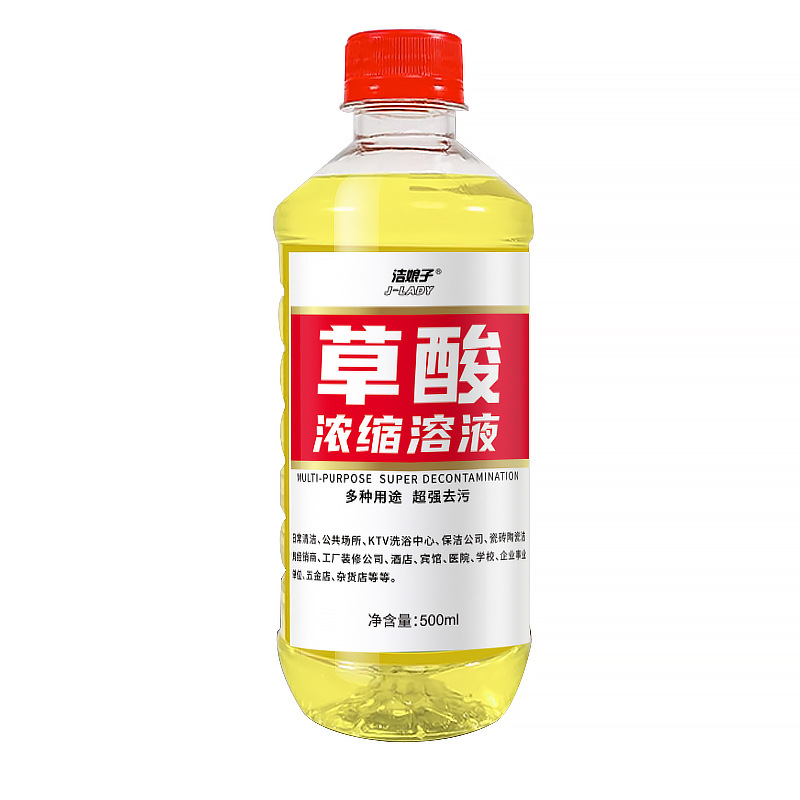 草酸洁厕剂
