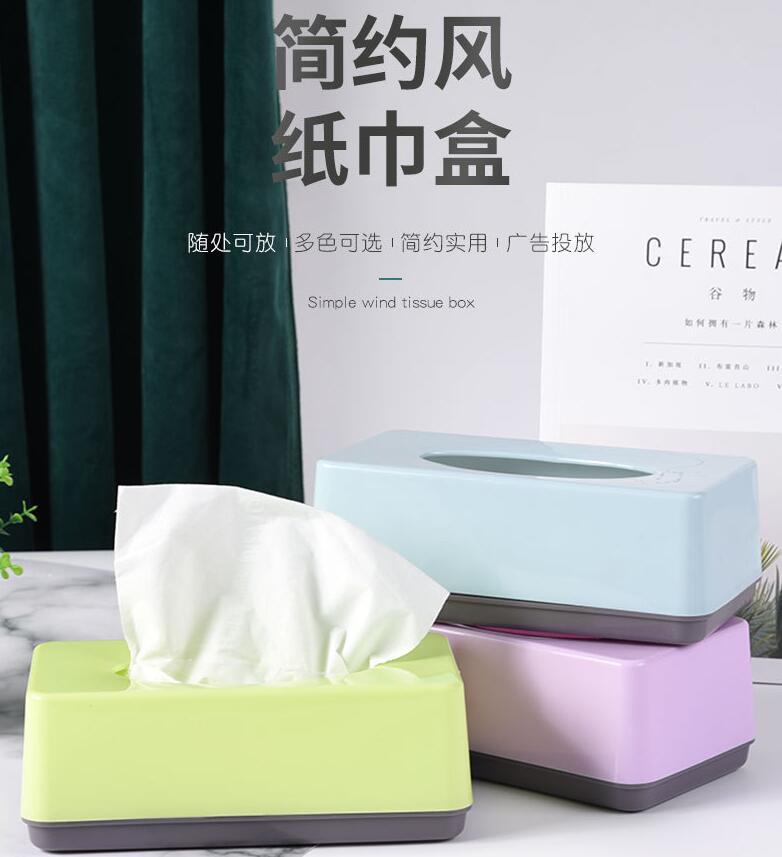 塑料纸巾盒