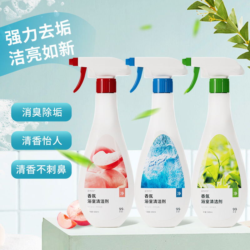 浴室清洁剂