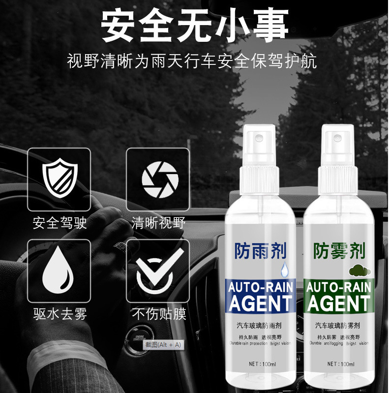 玻璃清洁剂