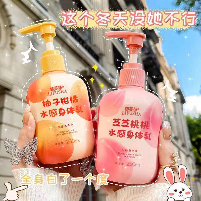 身体乳润肤乳持久留香保湿补水滋润润肤露