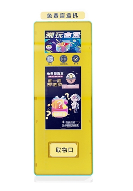 Blind box machine hand gift blind box machine electronic vending machine automatic vending machine